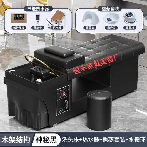 包邮泰式洗头床发廊理发店专用冲水床配热水器一体美容院按摩采耳