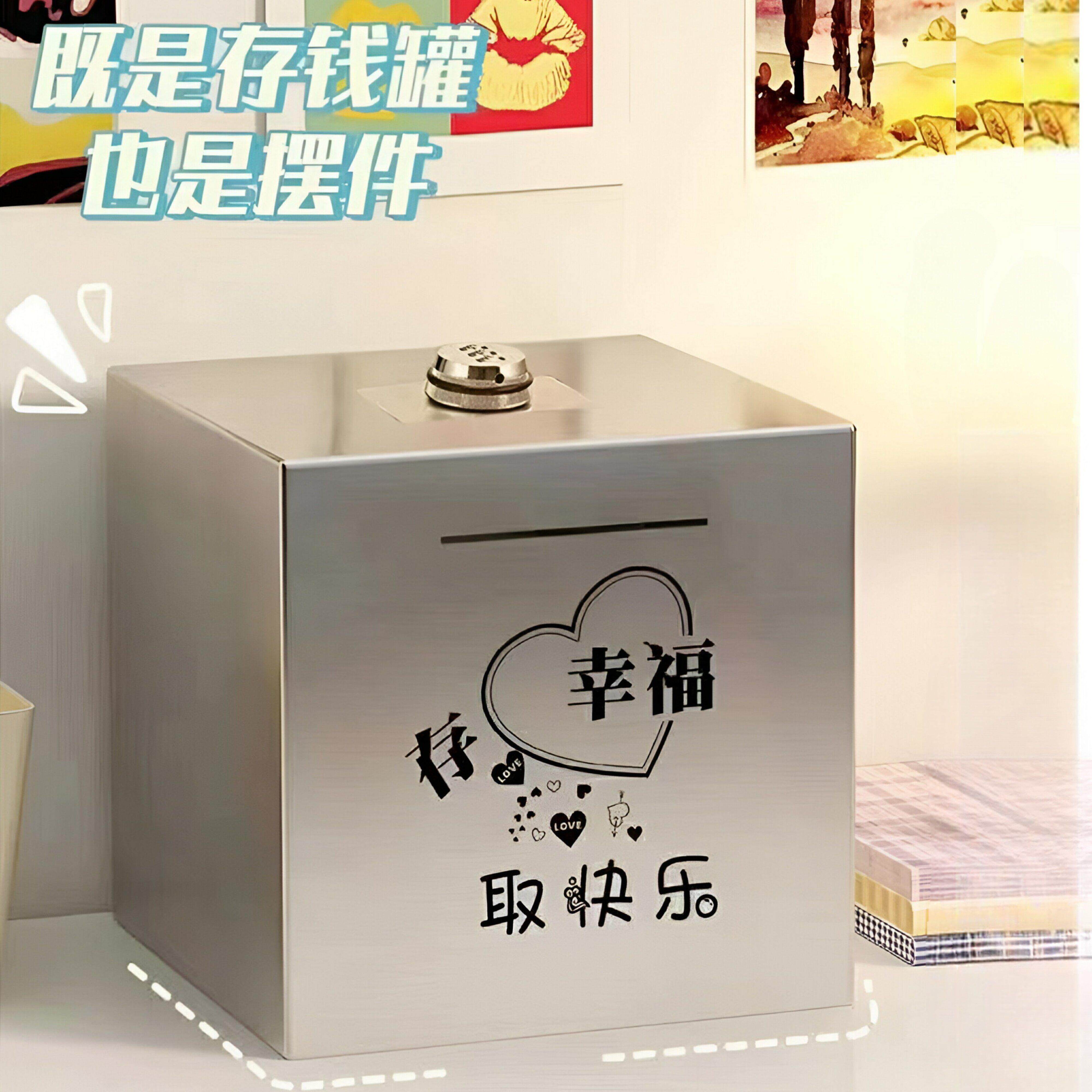 不锈钢密码锁存钱罐可存可取新款创意存钱筒孩子生日礼物网红爆款