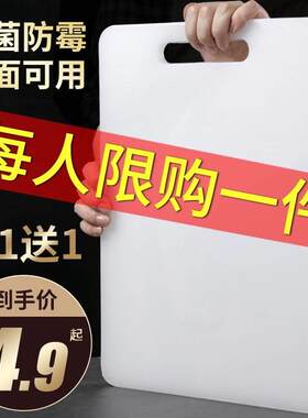 案板塑料白色板蒸板家用厨房粘板pe切菜板砧板加厚长方形
