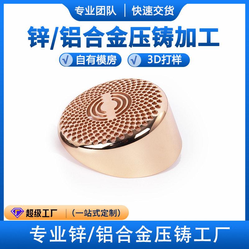 锌合金压铸件定制开模铝合金压铸件壳体铝合金麦克风外壳五金工厂