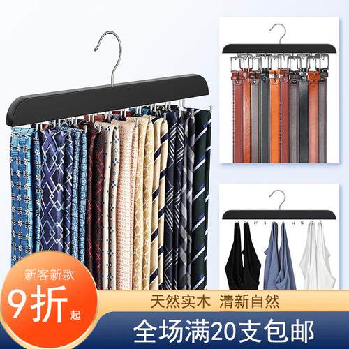 多功能皮带收纳衣架服装店领带架门背挂钩吊带家用衣柜挂 包架子