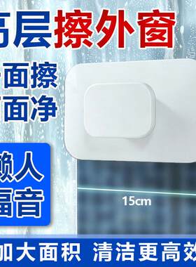 家用擦玻璃高层强磁擦窗器双面双层玻璃擦玻璃刷窗户清洁工具