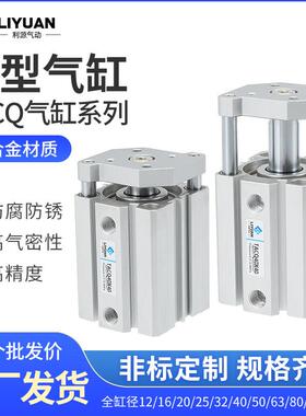 薄型三轴三杆气缸带导杆TACQ12/16/20/25/32/40/50/63/80X10X15