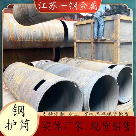 江苏钢护筒加工Q235大口径桥梁打桩用钢建筑支撑钢板卷管桥梁工程
