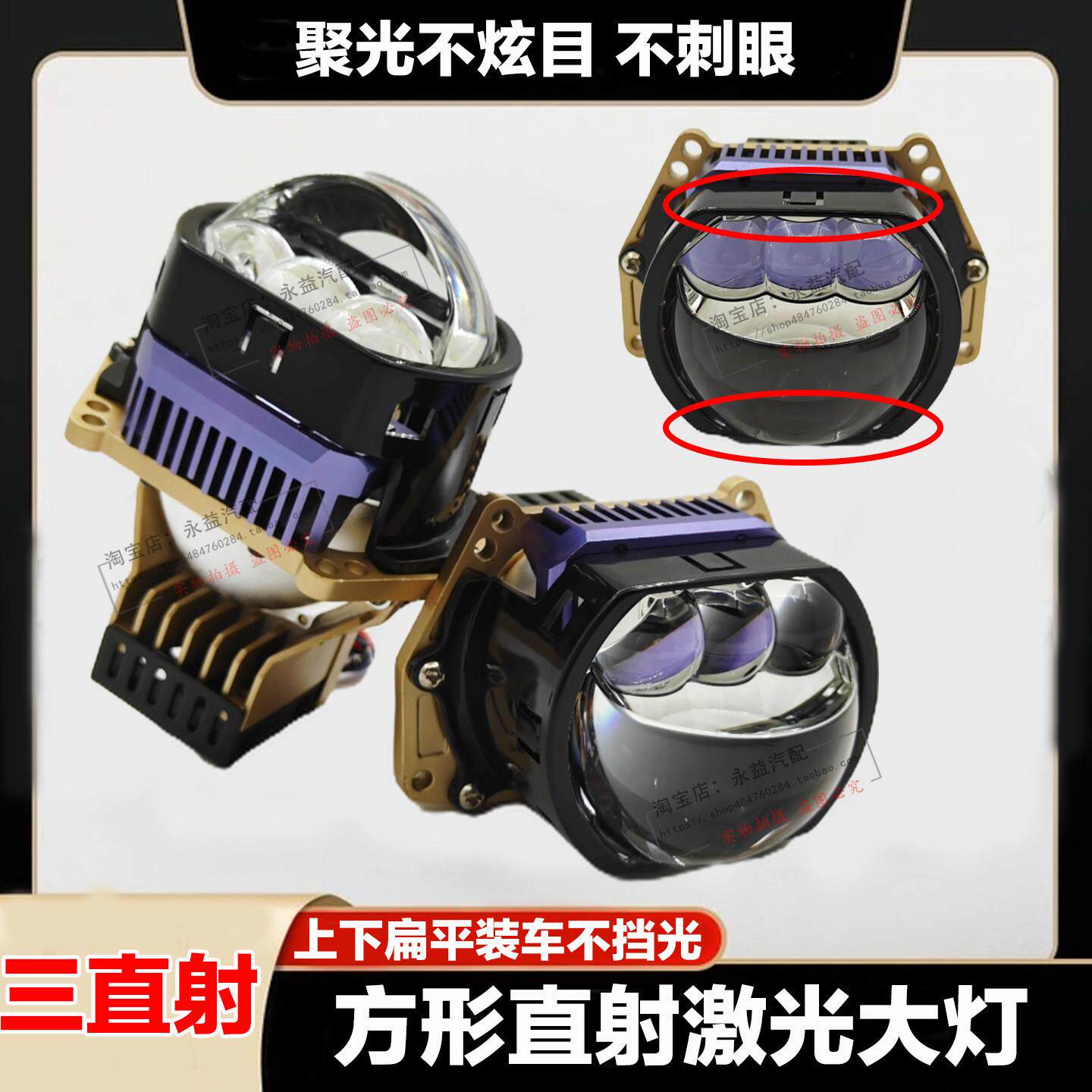 汽车改大灯3寸方形三直射激光透镜LED双光远近光一体方头不挡光
