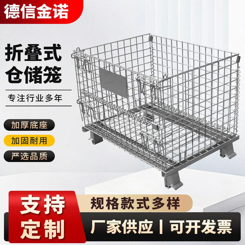 A6物流搬运车仓储笼折叠式大网格仓库笼蝴蝶笼铁框铁笼周转箱