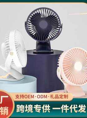 2026新款桌面夹子台式风扇小型充电摇头家用壁挂电USB电池