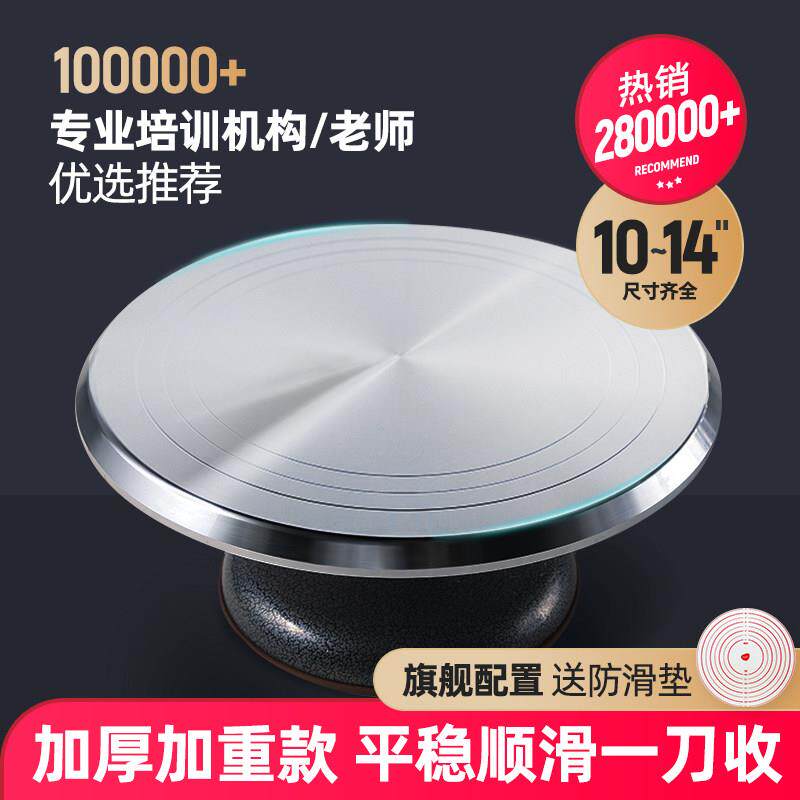 三能蛋糕转盘裱花台烘焙工具套装铝合金托盘旋转抹面家用商用裱花