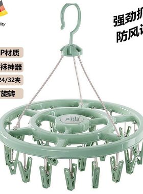 德系晾衣架多夹子晾衣夹内衣家用晾袜子衣架多夹子加厚圆盘晾衣架