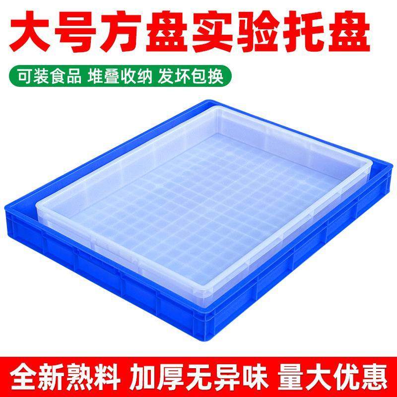 塑料盒子食品周转箱长方形浅盘实验托盘物料零件盒塑胶方盘面包箱,收纳整理,其他收纳,淘宝优惠券,粉丝福利购,淘宝优惠卷