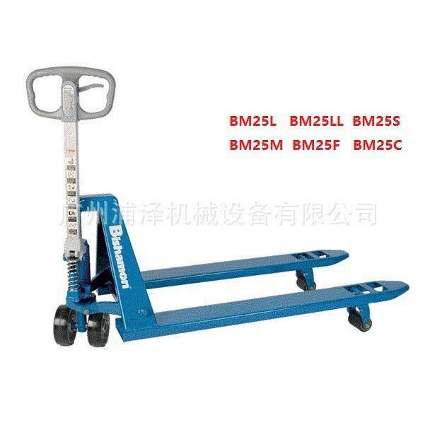 手动叉车BM-25SBM25LBM25LLBM25CBM0MBM0LLBM20M