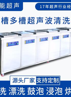 超声波清洗机工业超声波清洗设备半导体非标苏州厂家