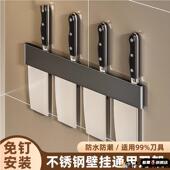 厨房刀架置物架不锈钢免打孔壁挂刀座收纳架插刀家用置放菜刀架子