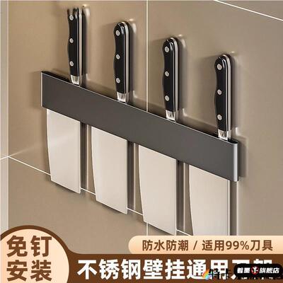 厨房刀架置物架不锈钢免打孔壁挂刀座收纳架插刀家用置放菜刀架子