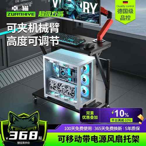 ?Fhzrfmmm创世神景主机托架双房层海散热机箱底托带电源移可动置