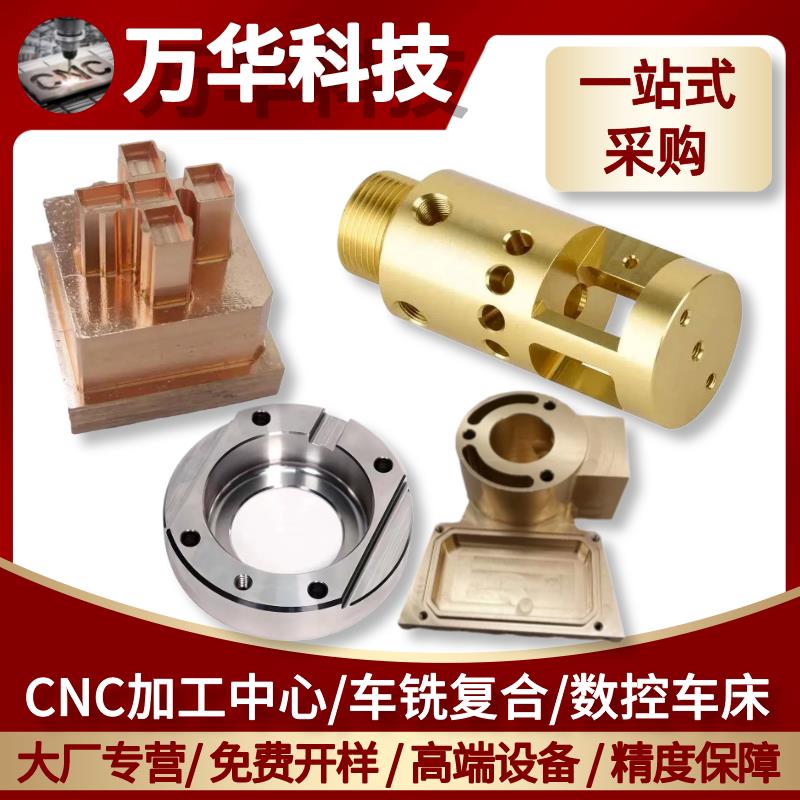 H62黄铜T2紫铜铝磷铍锡锰青铜铬锆铜合金零件加工CNC数控车床