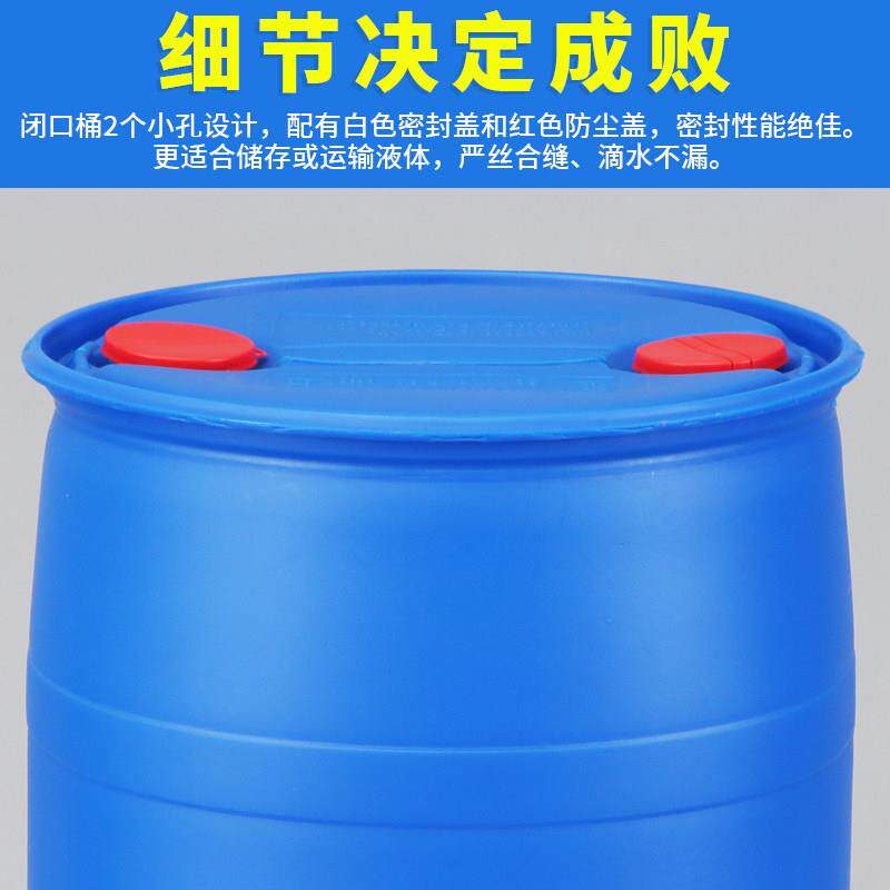加厚不破200升柴油油桶耐腐蚀120桶120L,20L化工塑料废液胶皮桶