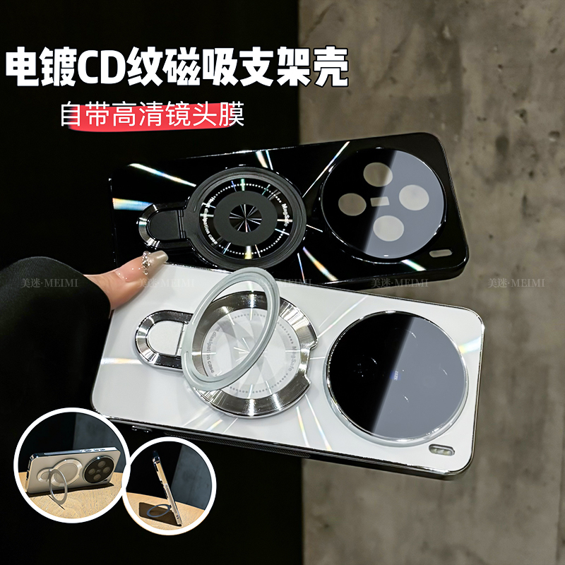 适用于磁吸支架适用vivox200手机壳x200pro电镀镭射CD纹新款viv0