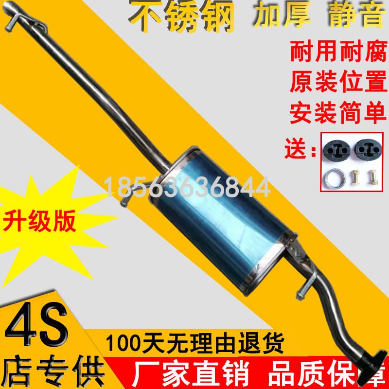 适用于新东风小康K07排气管后节K07S二代烟筒囱尾段不锈钢消音器