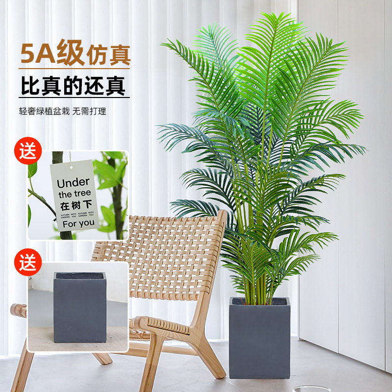 大型仿真绿植造景盆栽客厅室内假花装饰仿生植物摆设假散尾葵假树