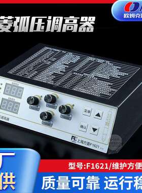 等离子数控切割机配件上海交大方菱F1621弧压自动调高器动态穿孔