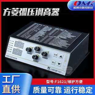 等离子数控切割机配件上海交大方菱F1621弧压自动调高器动态穿孔