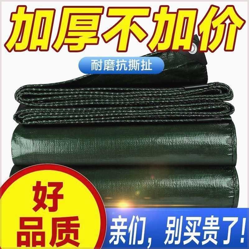 防雨布棚布帆布三轮车雨棚篷布塑料布家用遮盖防雨遮阳布防晒隔