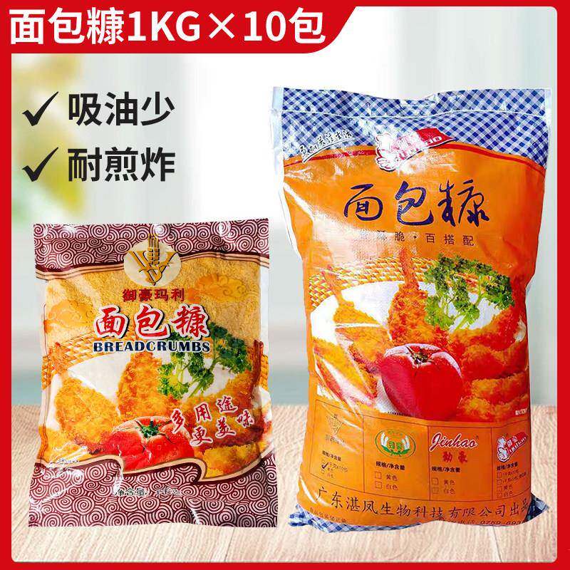 御豪玛利面包糠1kg*10包装御豪面包糠 面包屑 玛丽面包糠黄面包糠