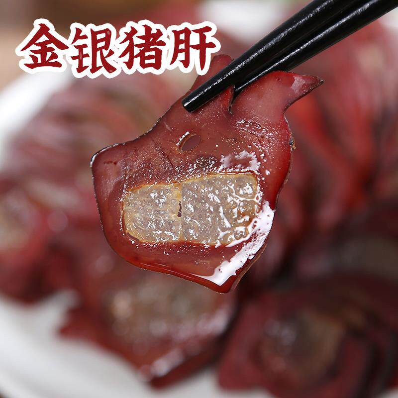 东莞金银润古蜀味道烟熏猪肝腊肉腊味熟食特色美食小吃下酒菜年货