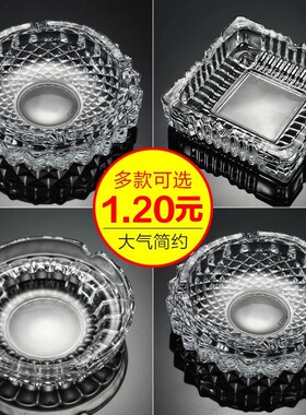 玻璃烟灰缸创意水晶个性潮流家用客厅酒店办公室大气简约防飞灰