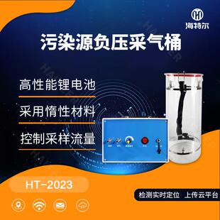 污染源采样器负压采气桶臭气采样桶三点式恶臭采样器污染源采样桶