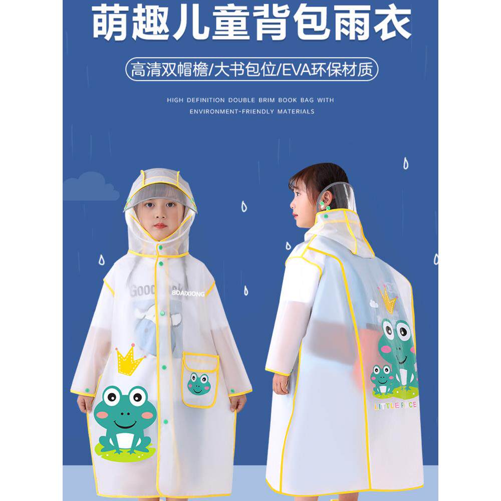 儿童雨衣长版全身防暴雨男女童加厚加大新款学生带书包位卡通雨披