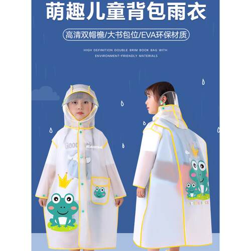 儿童雨衣长版全身防暴雨男女童加厚加大新款学生带书包位卡通雨披