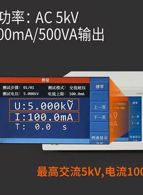 同惠TH9110A电气安规仪程控交直流耐压绝缘仪