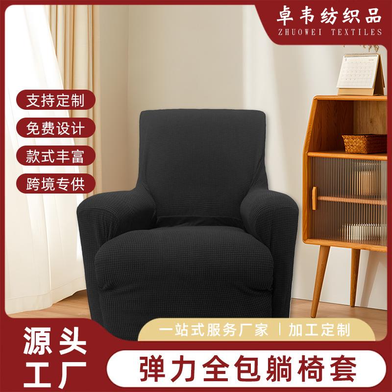 跨境货源全盖加厚摇粒绒沙发床罩新款玉米粒弹力全包沙发套紧包垫