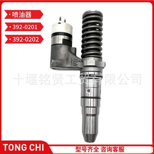 0202 0201 392 发动机 3512b 3516b 适用卡特彼勒 CAT喷油器