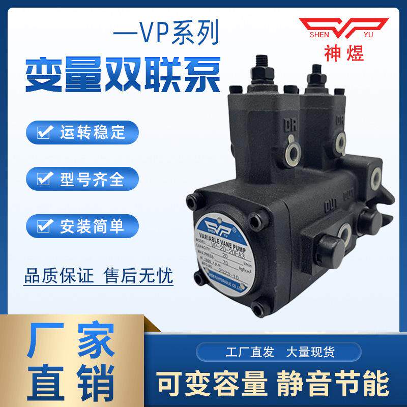液KAN压油泵叶片V泵VP40-40 P-20-20 VP30S30-FA3双联泵头HENYU神