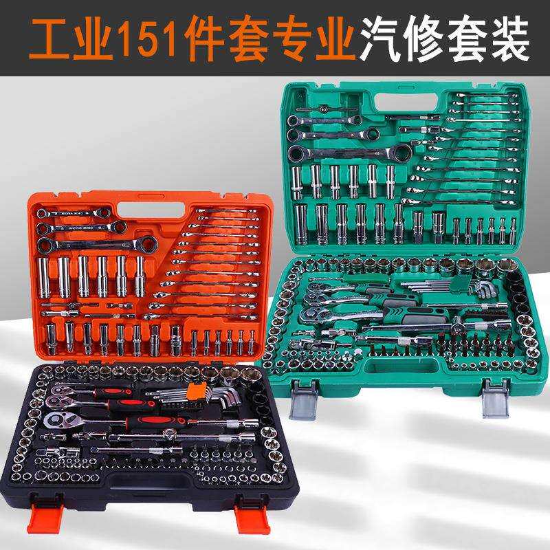 工业级批头套筒151件套汽修汽保工具套装五金工具套筒扳手套装