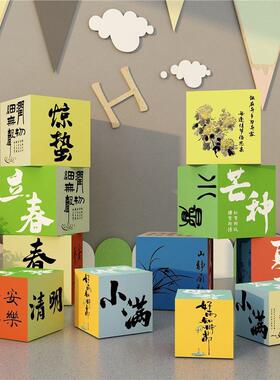 网红打卡24二十四节气贴装饰挂画幼儿园环创主题墙面成品文化盒子