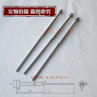 SKD61顶针定做顶杆扁顶针司筒推杆带托司筒扁针模具顶针双节托针