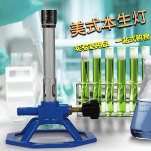 实验室 大底座天然气煤气铜喷灯丙烷灯美式喷灯调节阀本生灯
