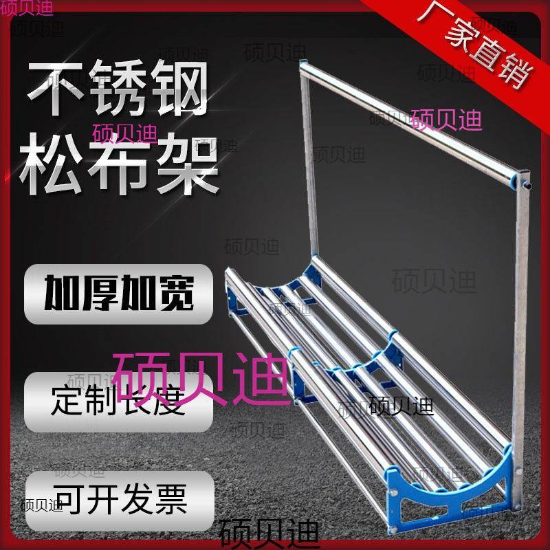 加宽加厚裁床松布机退布机拉布机松布架放布机滚布机倒布机拉布架