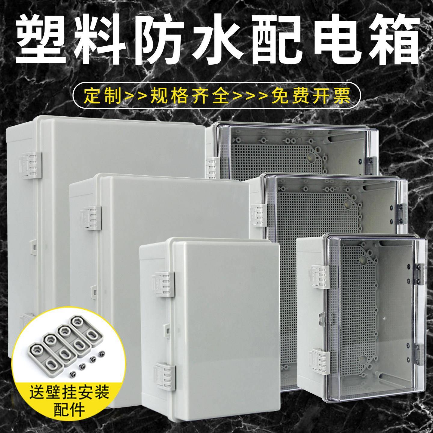 户外塑料防水配电箱工程明装卡扣ABS基业箱室外搭扣防雨弱电箱