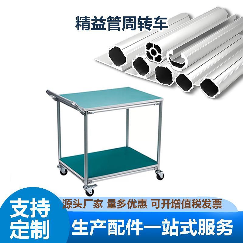 精益管周转车第三代铝合金线棒物料车手推车工厂用推车线棒工作台