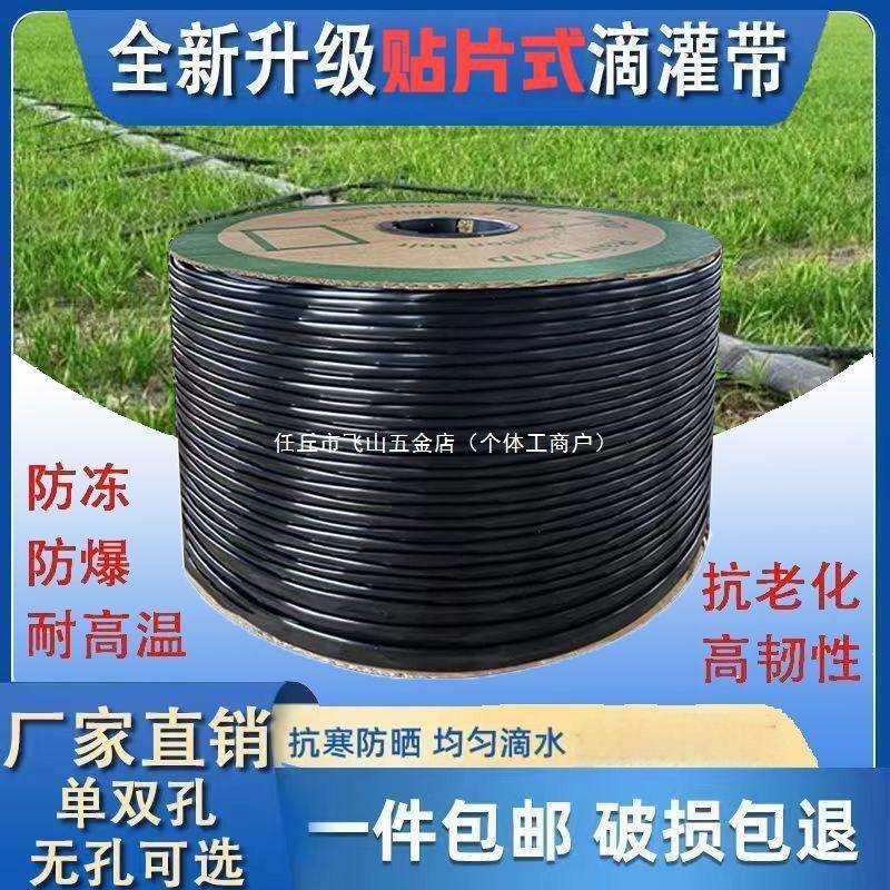 农用滴灌带微喷带软管大棚蔬菜果树园林灌溉设备自动浇水器