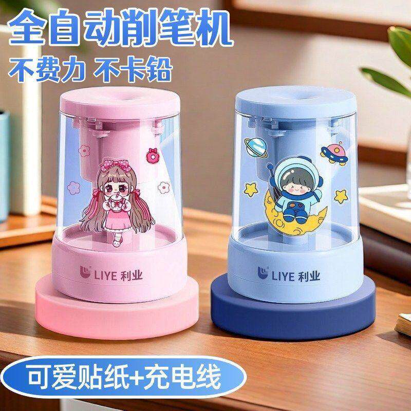 全自动削笔机器可充电动不卡铅笔刨旋转笔刀儿童幼儿园小学生专用