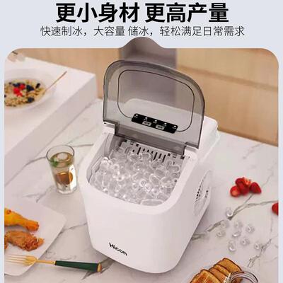 惠康家用商务小型制冰机12KG商用奶茶店KTV圆冰全自动制冰机器