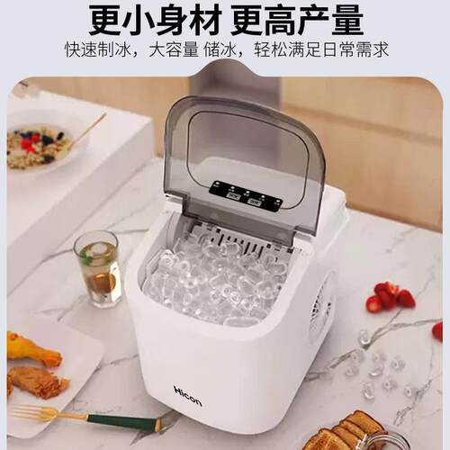 康家用商务惠小型制冰机21KG商用奶店KHZB-12ATV圆冰全自动茶制冰