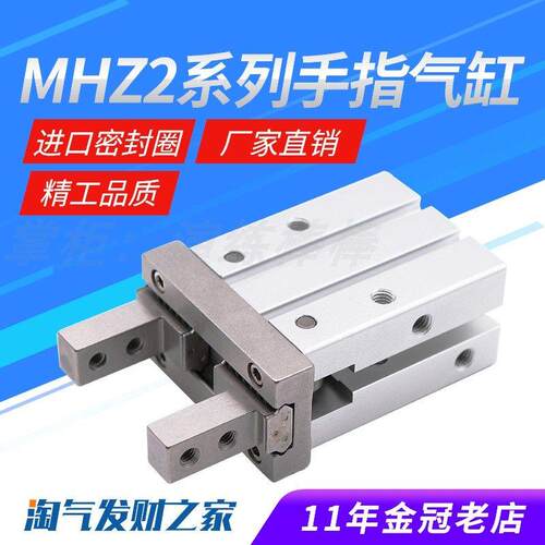 SMC型气动手指气缸mhz2-16d小型平行气爪夹具10D/20d/25d/32d/40d