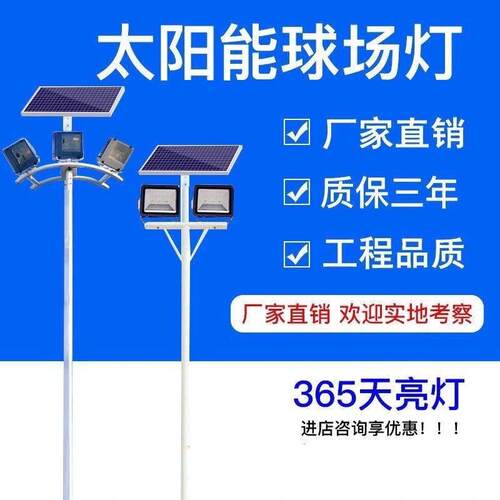 LED中杆灯球场投光灯4-12米中杆灯功率大瓦数爆亮